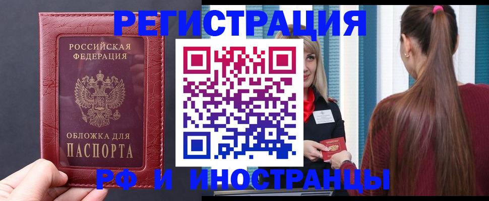 временная регистрация госуслуги в Муравленко